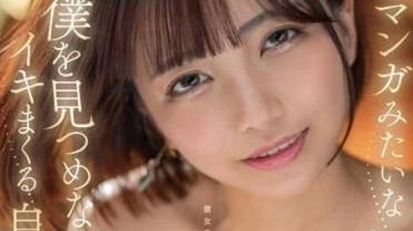 STARS-937 痴痴望着我的情人-星乃莉子